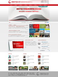 國家開放大學(xué)網(wǎng)站建設(shè)項目 客戶案例 榮友科技