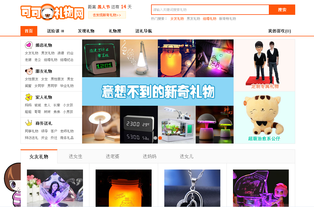 買創意禮物去哪個網站好 買創意禮物網站推薦