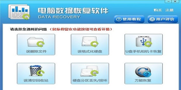 計算機軟硬件與數據恢復軟件的綜合應用指南