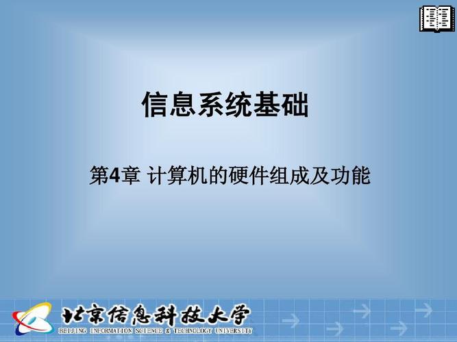 計算機的硬件組成及功能 軟硬件協同解析