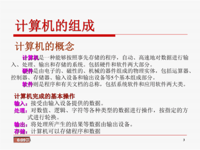 計算機軟硬件 數(shù)字時代的雙生子